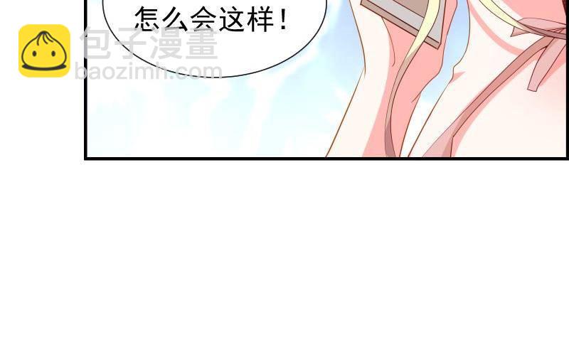 《恋与总裁物语》第30话 兄妹遇险 第26页