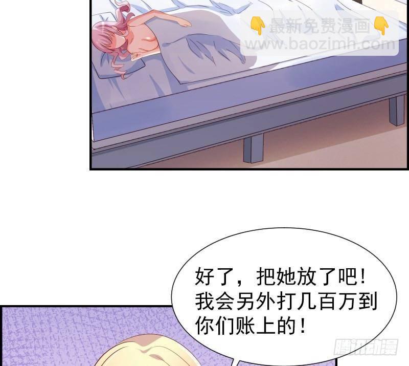 《恋与总裁物语》第30话 兄妹遇险 第32页