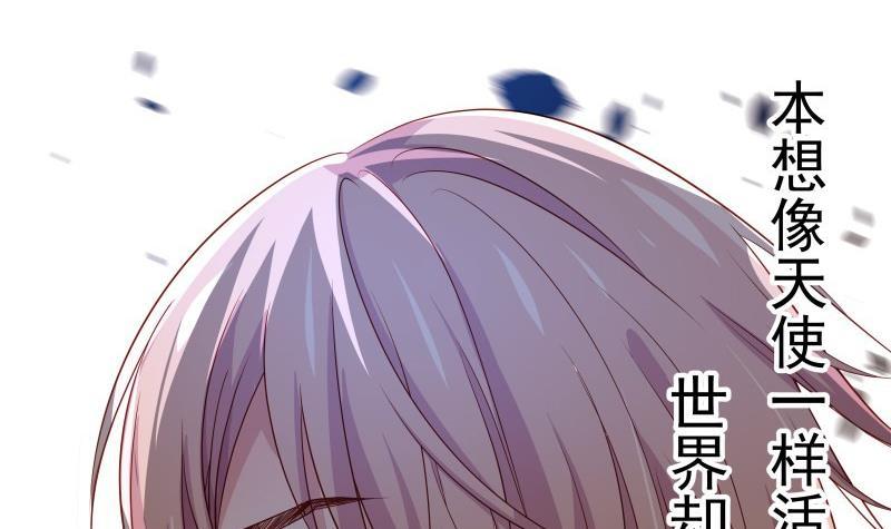 《恋与总裁物语》第30话 兄妹遇险 第3页