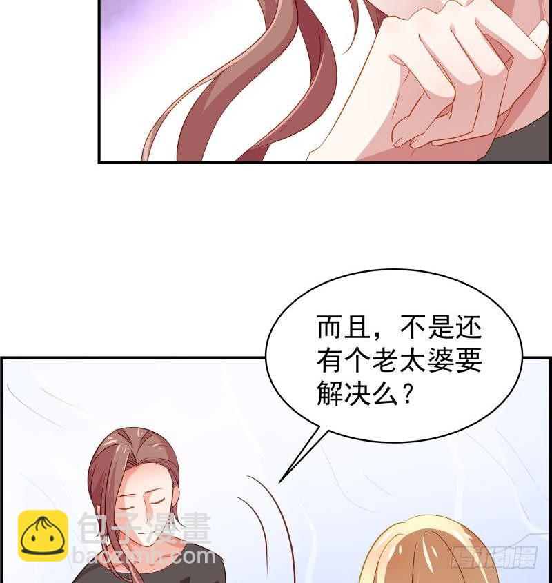 《恋与总裁物语》第30话 兄妹遇险 第49页