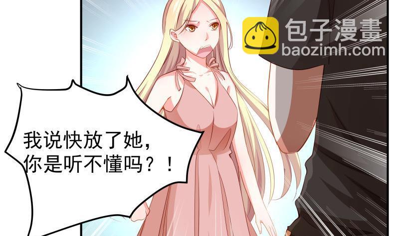 《恋与总裁物语》第30话 兄妹遇险 第37页