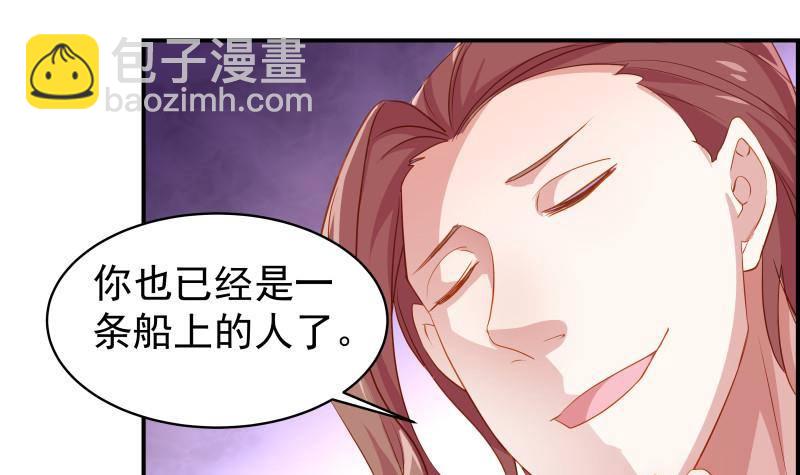 《恋与总裁物语》第30话 兄妹遇险 第48页