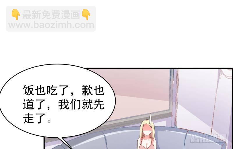 《恋与总裁物语》第29话 被绑架 第14页