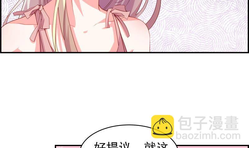 《恋与总裁物语》第29话 被绑架 第22页