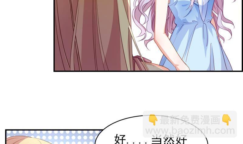 《恋与总裁物语》第29话 被绑架 第24页