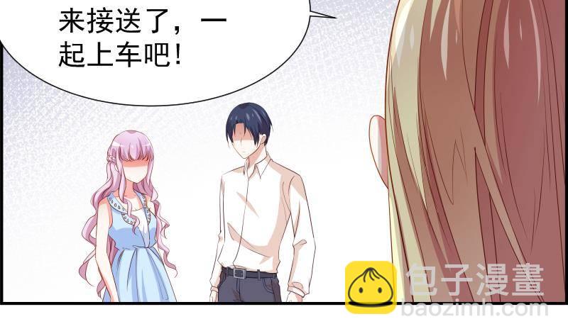 《恋与总裁物语》第29话 被绑架 第32页