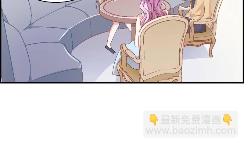 《恋与总裁物语》第29话 被绑架 第4页