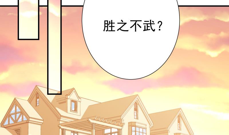 《恋与总裁物语》第90话 陈玥辞职 第16页