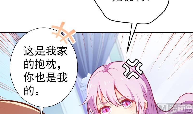 《恋与总裁物语》第90话 陈玥辞职 第27页