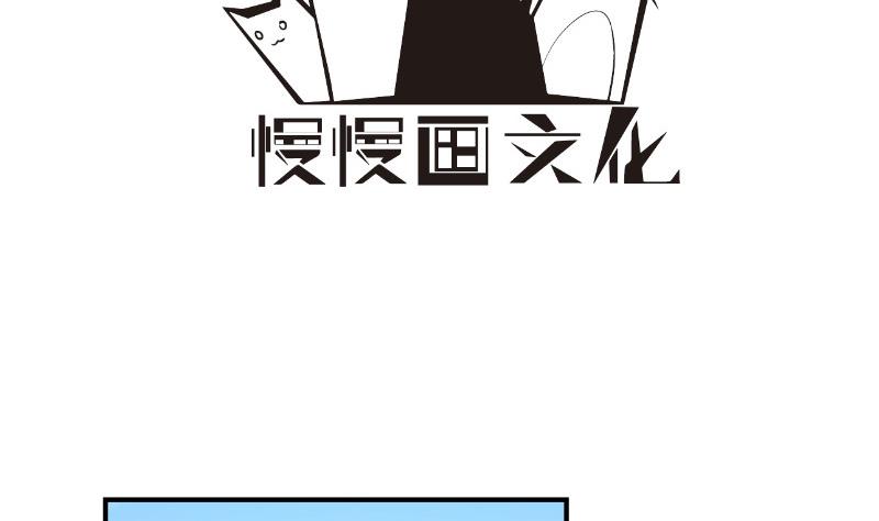 《恋与总裁物语》第90话 陈玥辞职 第4页
