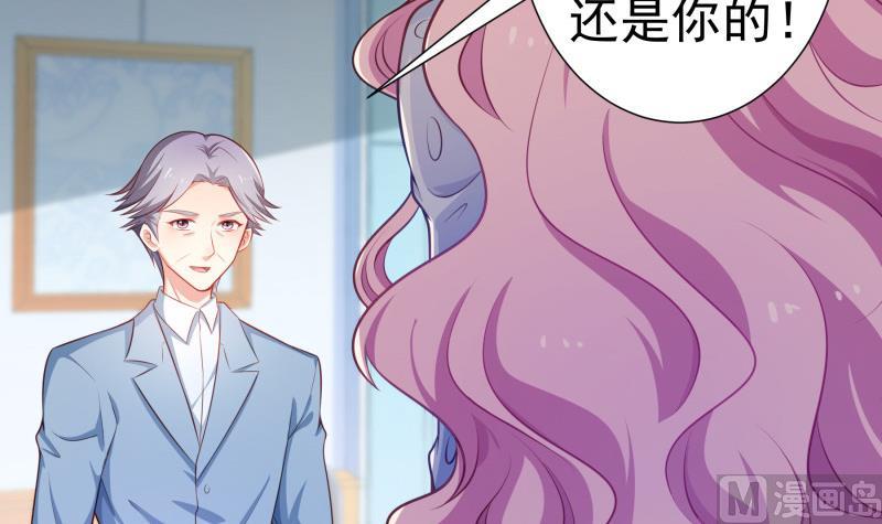 《恋与总裁物语》第90话 陈玥辞职 第12页