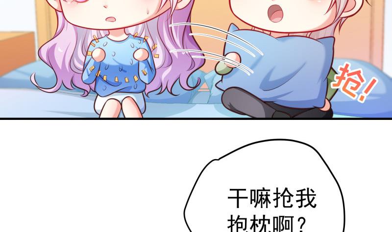 《恋与总裁物语》第90话 陈玥辞职 第26页