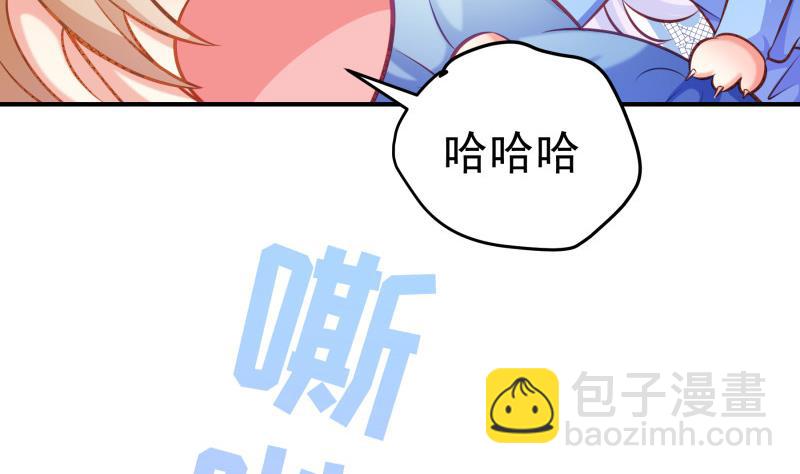 《恋与总裁物语》第90话 陈玥辞职 第38页