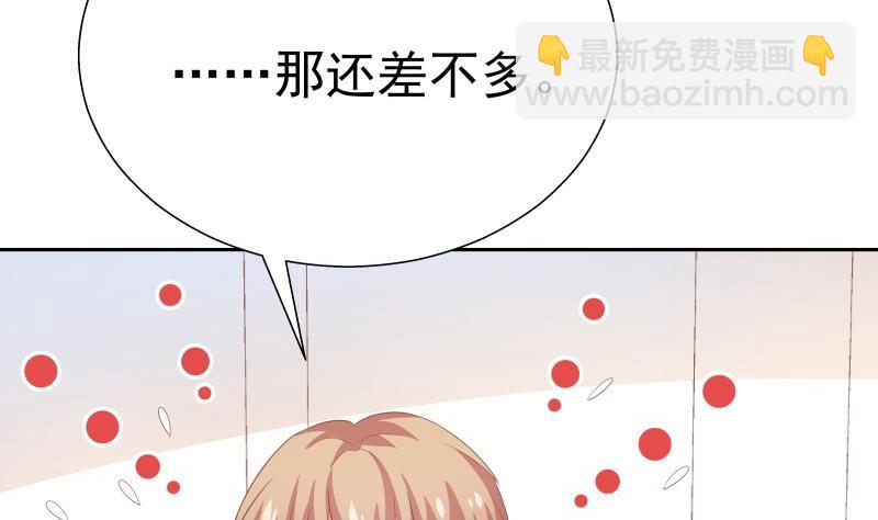 《恋与总裁物语》第61话 埋下隐患的谎言 第24页