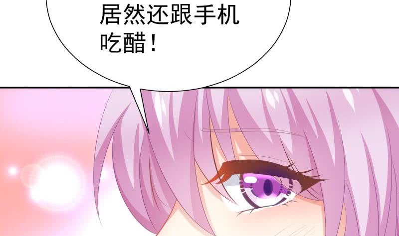 《恋与总裁物语》第61话 埋下隐患的谎言 第33页