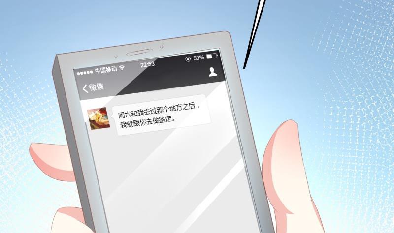 《恋与总裁物语》第61话 埋下隐患的谎言 第39页