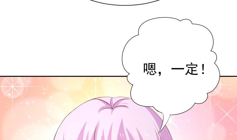《恋与总裁物语》第61话 埋下隐患的谎言 第50页