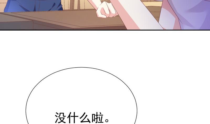 《恋与总裁物语》第61话 埋下隐患的谎言 第9页