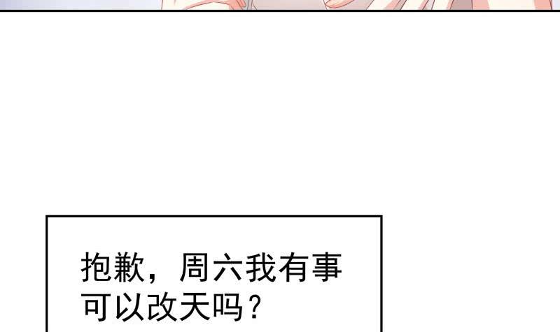 《恋与总裁物语》第61话 埋下隐患的谎言 第12页