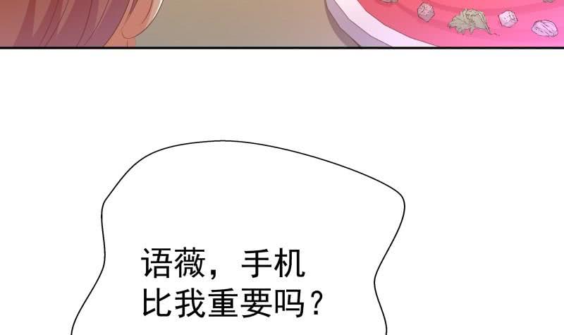《恋与总裁物语》第61话 埋下隐患的谎言 第15页