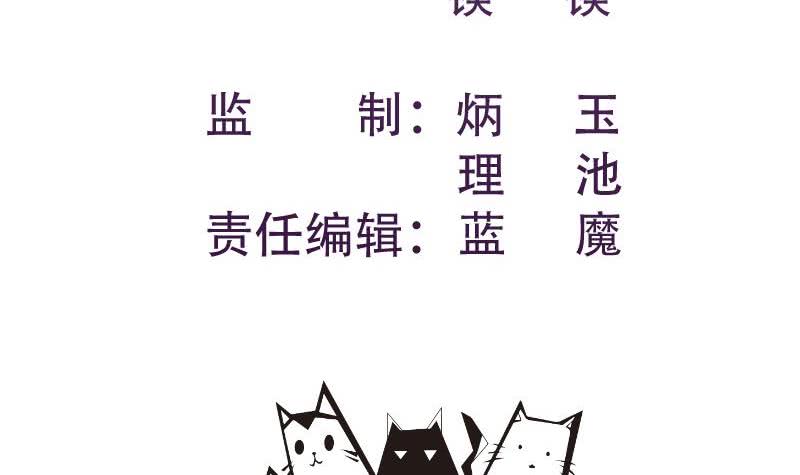 《恋与总裁物语》第61话 埋下隐患的谎言 第3页