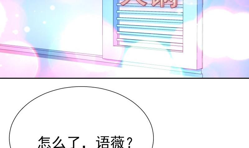 《恋与总裁物语》第61话 埋下隐患的谎言 第6页