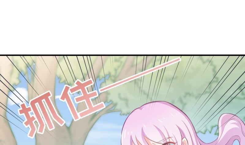 《恋与总裁物语》第91话 真正的初见 第19页