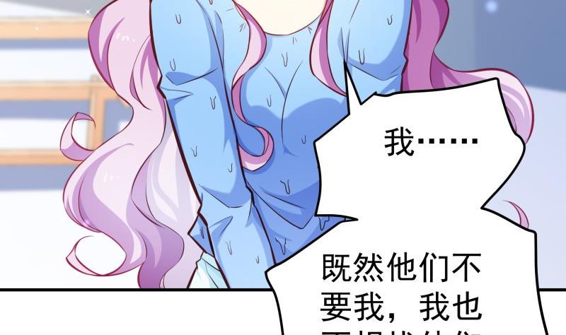 《恋与总裁物语》第91话 真正的初见 第31页