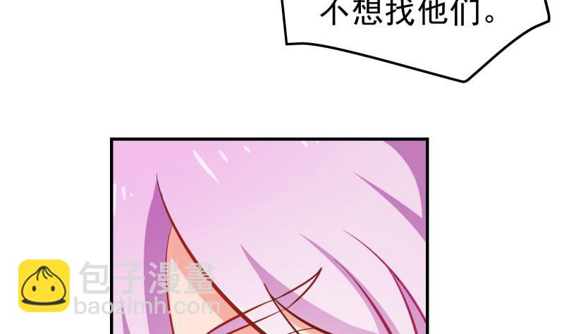 《恋与总裁物语》第91话 真正的初见 第32页