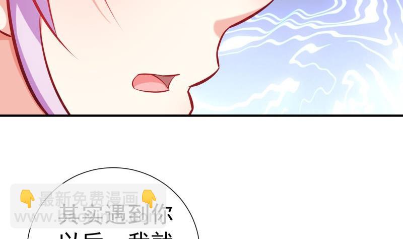 《恋与总裁物语》第91话 真正的初见 第38页