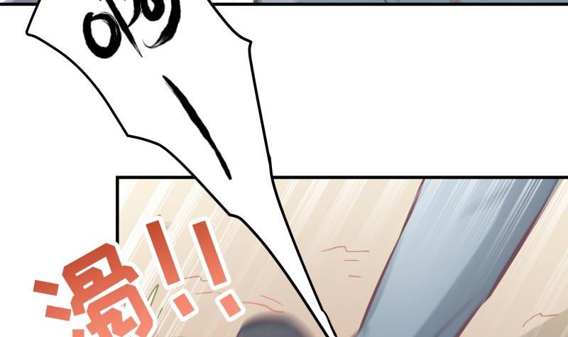 《恋与总裁物语》第91话 真正的初见 第17页