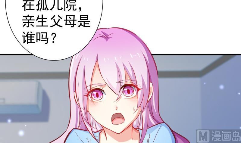 《恋与总裁物语》第91话 真正的初见 第30页