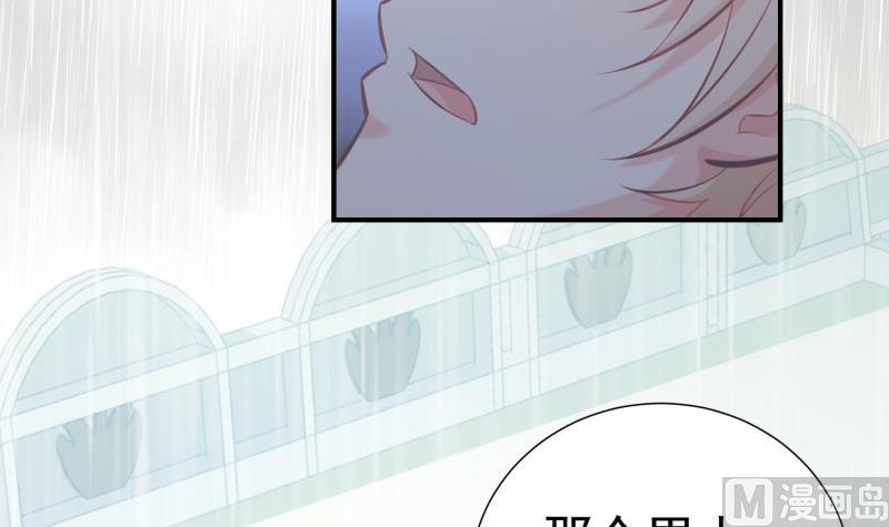 《恋与总裁物语》第91话 真正的初见 第6页