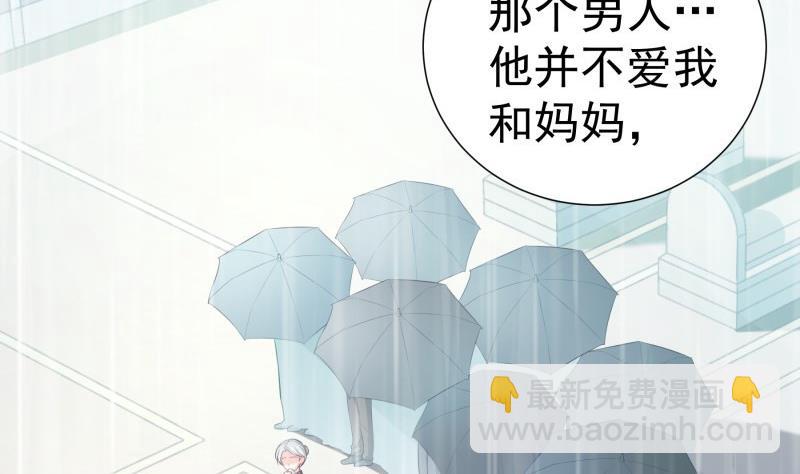 《恋与总裁物语》第91话 真正的初见 第7页