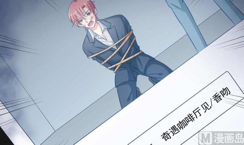 《恋与总裁物语》第92话 陈玥的威胁 第12页