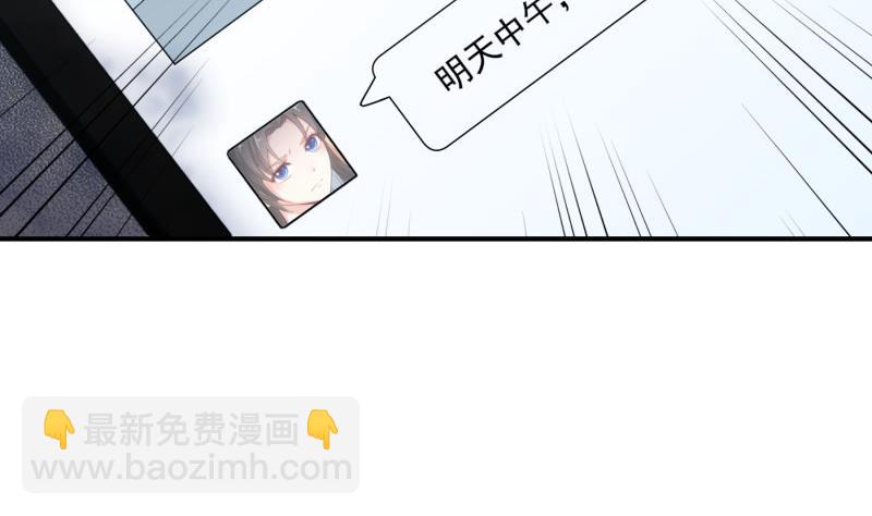 《恋与总裁物语》第92话 陈玥的威胁 第13页