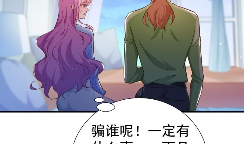 《恋与总裁物语》第92话 陈玥的威胁 第22页