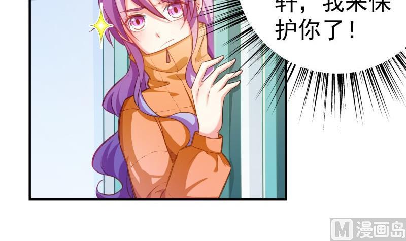 《恋与总裁物语》第92话 陈玥的威胁 第30页