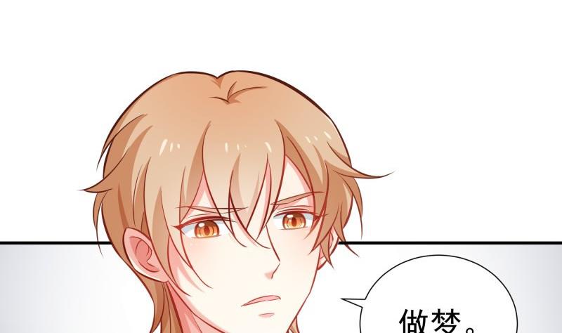 《恋与总裁物语》第92话 陈玥的威胁 第43页