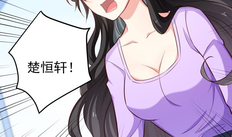 《恋与总裁物语》第92话 陈玥的威胁 第50页