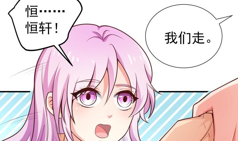 《恋与总裁物语》第93话 暴露了 第28页