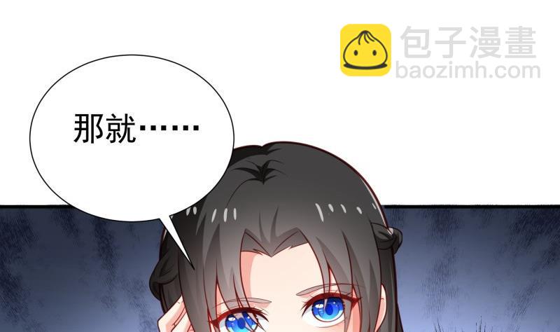 《恋与总裁物语》第93话 暴露了 第11页