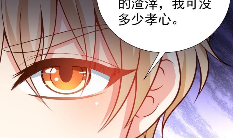 《恋与总裁物语》第93话 暴露了 第14页