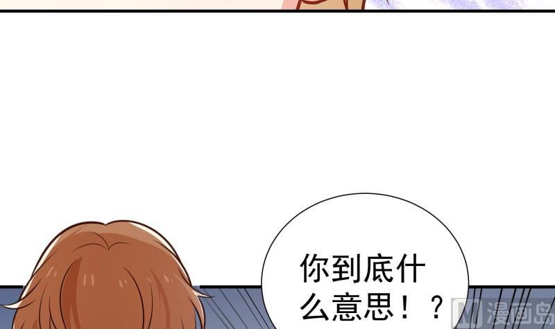 《恋与总裁物语》第93话 暴露了 第15页