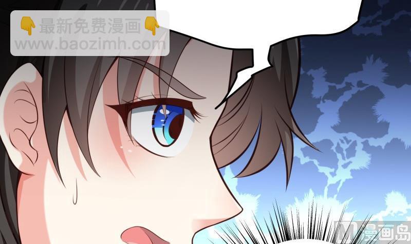 《恋与总裁物语》第93话 暴露了 第24页