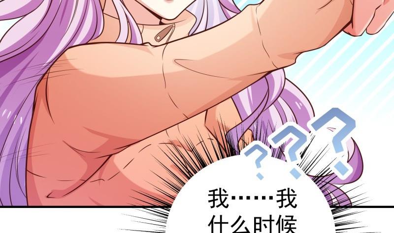 《恋与总裁物语》第93话 暴露了 第29页