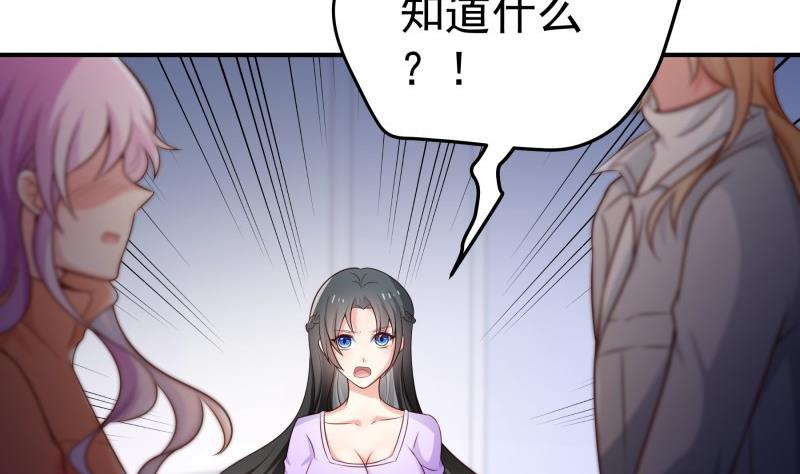 《恋与总裁物语》第93话 暴露了 第31页