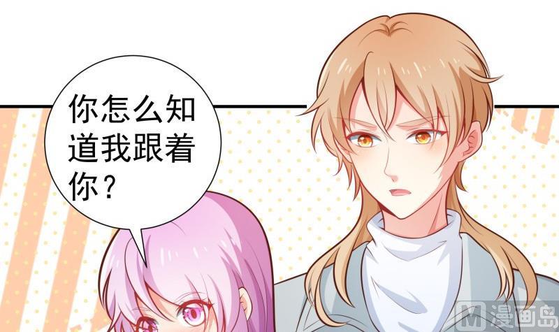 《恋与总裁物语》第93话 暴露了 第42页