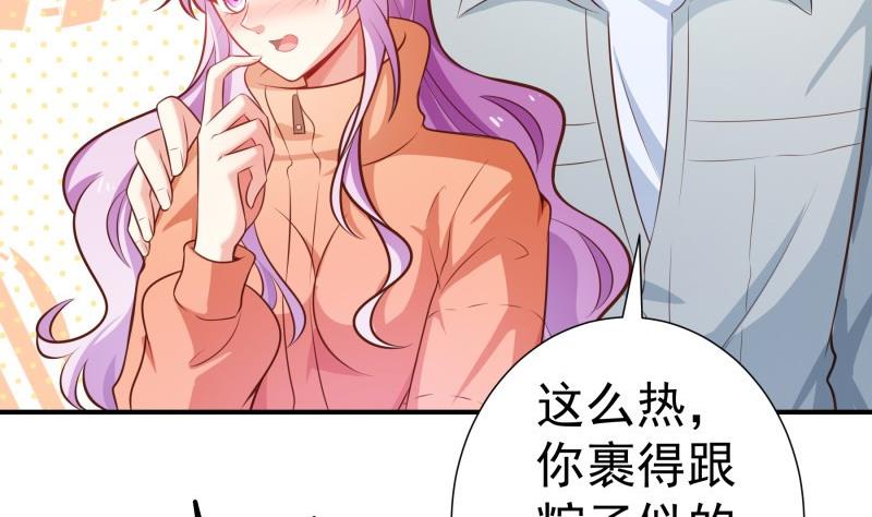 《恋与总裁物语》第93话 暴露了 第43页