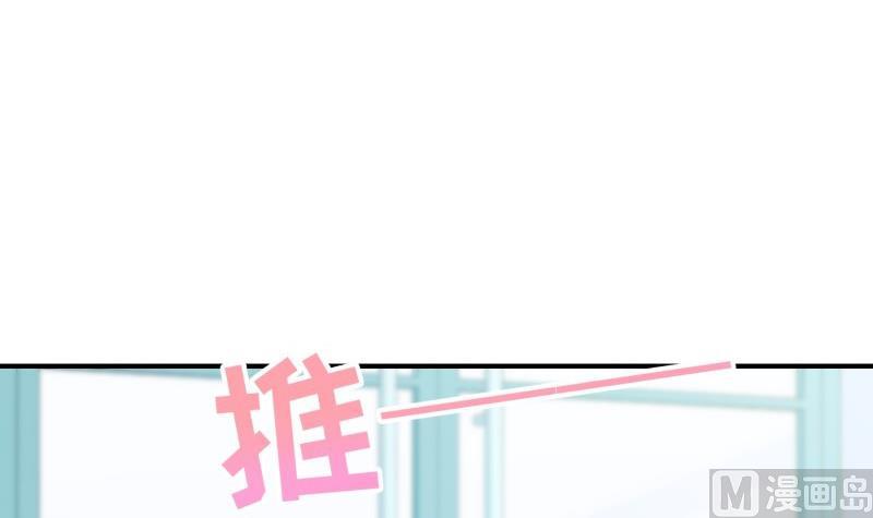 《恋与总裁物语》第93话 暴露了 第48页